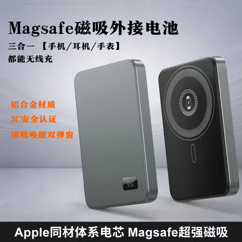 Android Apple Magsafe 外部バッテリー高速充電モバイル電源 qi2 に適した超薄型ワイヤレス磁気パワーバンク|undefined