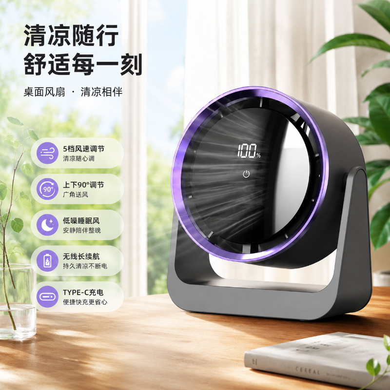 Small Fan USB Charging Desktop Office Student Dormitory Class Silent Small Cooling Fan Outdoor Convenient Wall-Mounted Small Fan USB Charging Desktop Office Student Dormitory Class Silent Small Cooling Fan Outdoor Convenient Wall-Mounted