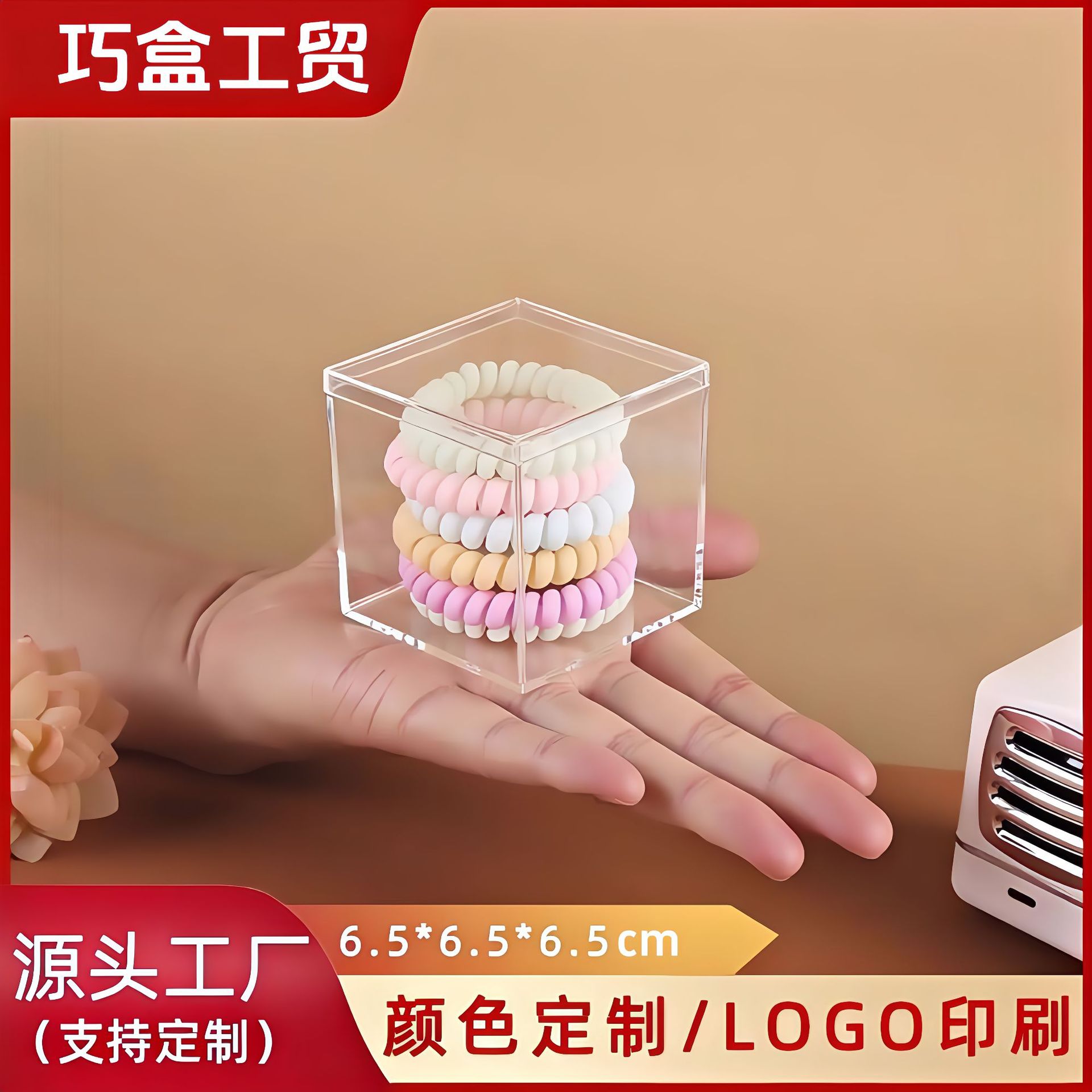 6.5方形饼干盒子气垫粉扑收纳盒盲盒展示盒喜糖透明展示盒