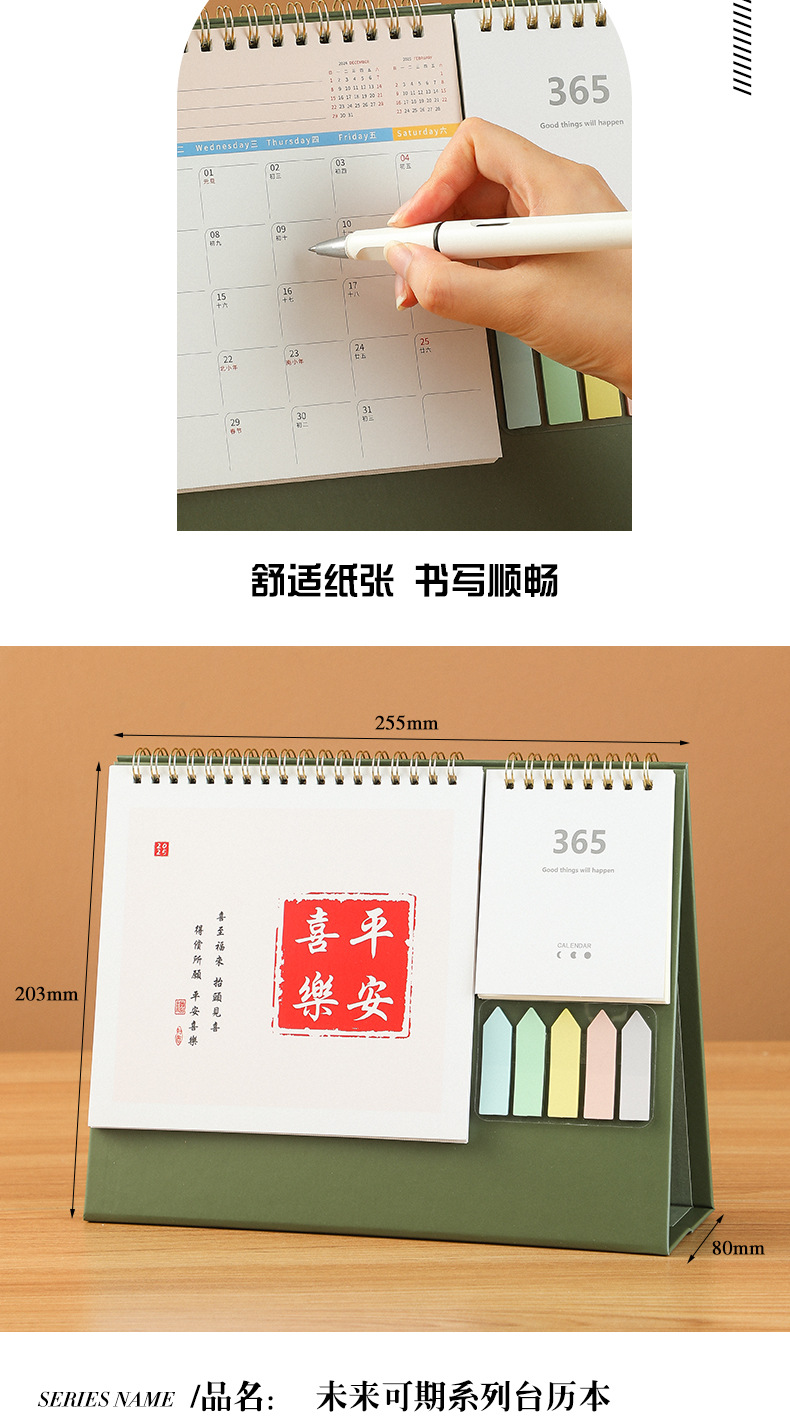 2025年便签台历桌面月历摆件公司年历办公室摆件自律打卡可印logo-阿里巴巴