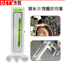 四轮定位磁力水准仪轮胎外斜角校正辅助工具磁铁四轮定位水准仪