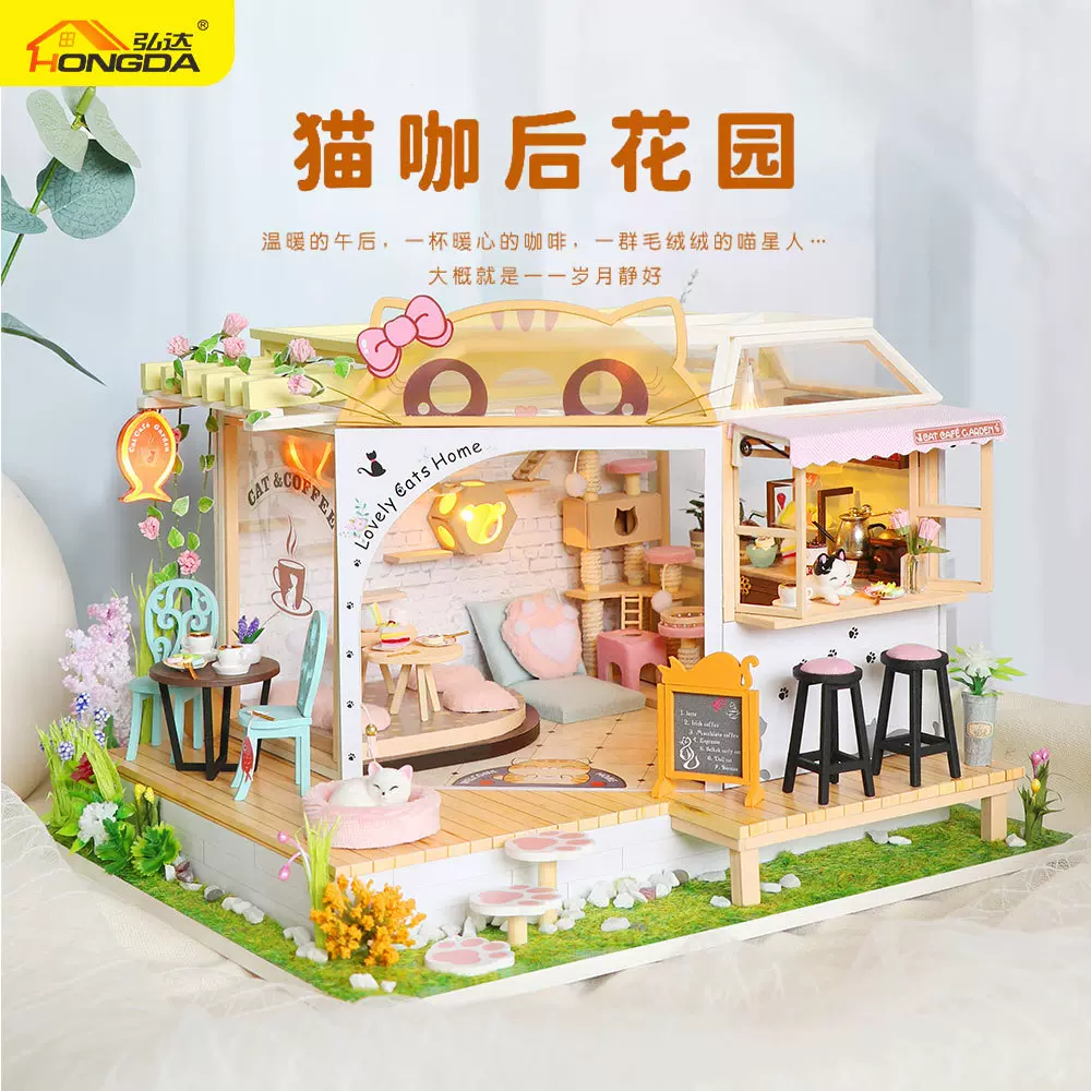 弘达亚马逊diy手工拼接微缩小屋TK木屋花园拼图玩具建筑模型M2111