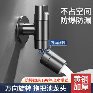 Quick-Open Mop Sink Faucet Household Washing Machine Stainless Steel 304 Extended Outdoor
