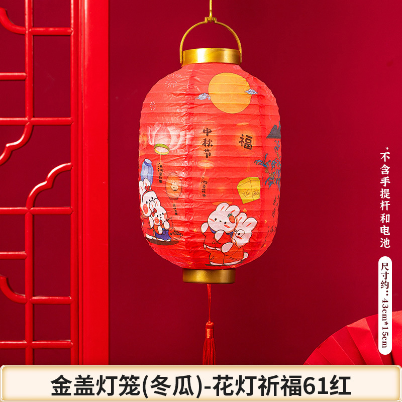 中秋節装飾提灯 新型古風手提紙提灯 折りたたみ金蓋花灯 ショッピングモール装飾灯 謎問活動|undefined
