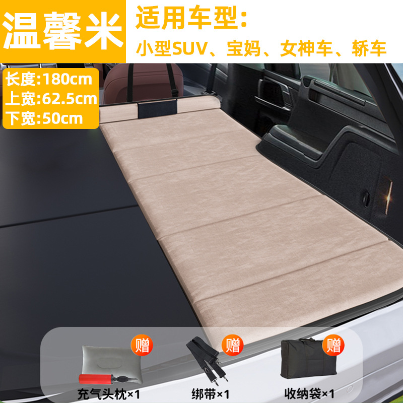 Vehicle-mounted inflatable bed — Universal Extension - passenger-side-warm-beige-small-180x625x50cm-small-suv-sedan