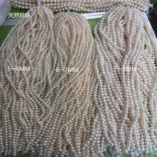 Natural freshwater pearl wholesale loose beads round beads handmade jewelry accessories DIY accessories Pearl round beads