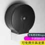 大卷厕所壁挂式防水纸巾架