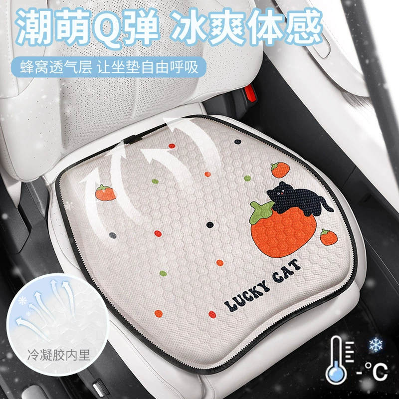 Летний мультфильм сотовый гель коврик сиденья коврик желе коврик прохладный коврик сиденья автозапчасти
