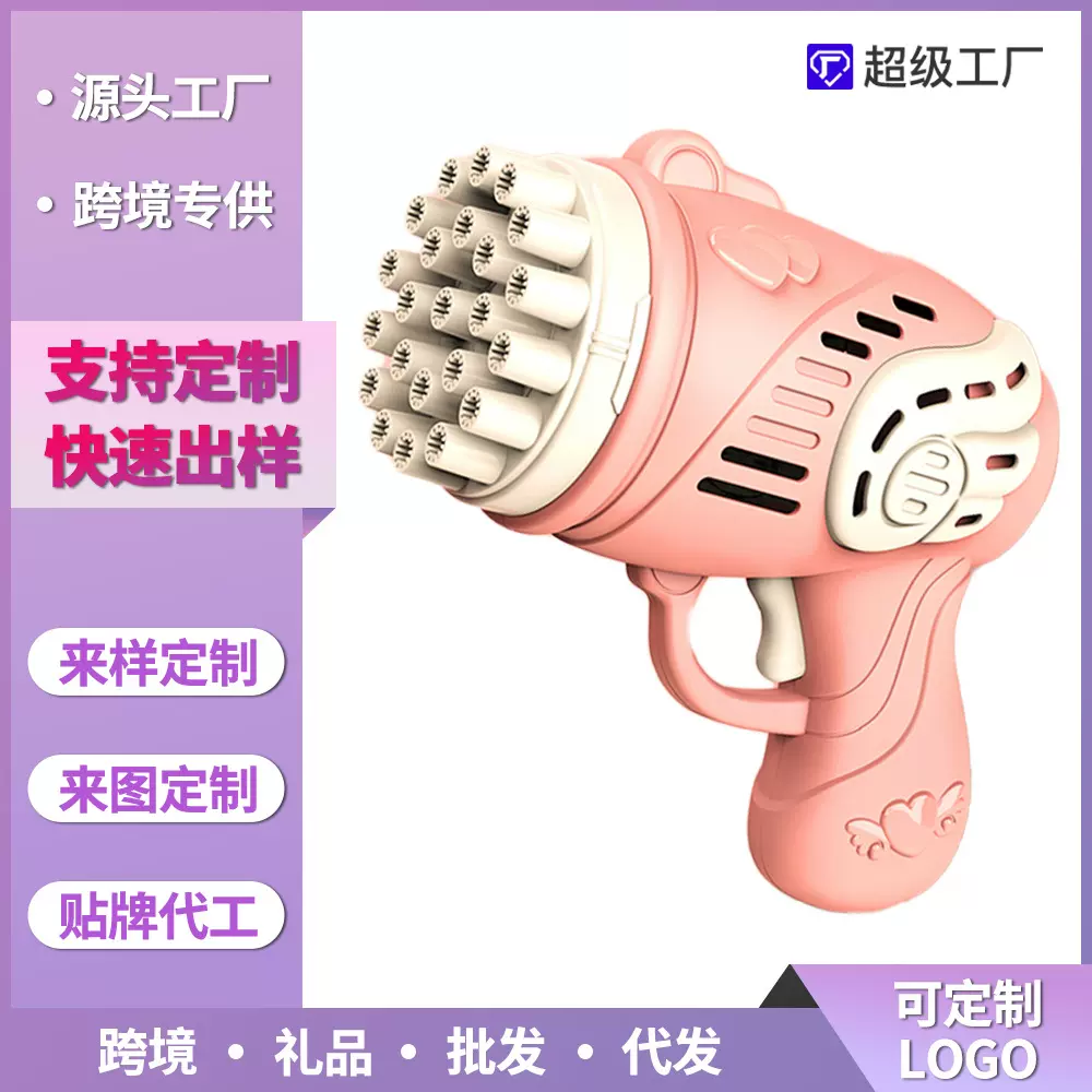 厂家定制 泡泡枪玩具23孔天使泡泡机火箭筒泡泡电动多孔儿童玩具