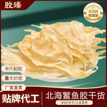 55头鳘鱼鱼胶北海公胶黄花胶干货孕妇老人滋补礼盒干花胶孕产滋补