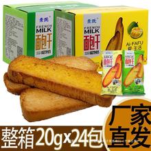 【抖音同款】素既面包干法式奶香片烤面包手工酥脆面包干零食休闲