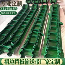 PVC输送带轻型裙边挡板带工业爬坡带多规格防跑偏绿色带孔传送带