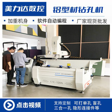 铝型材数控钻铣床全自动钻孔铣槽机床小型钻铣机三轴钻铣床一体机