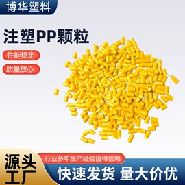 PP再生料;PP-R再生料;PE再生料