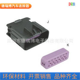 厂家生产销售汽车连接器接插件护套15326861总成线束端子