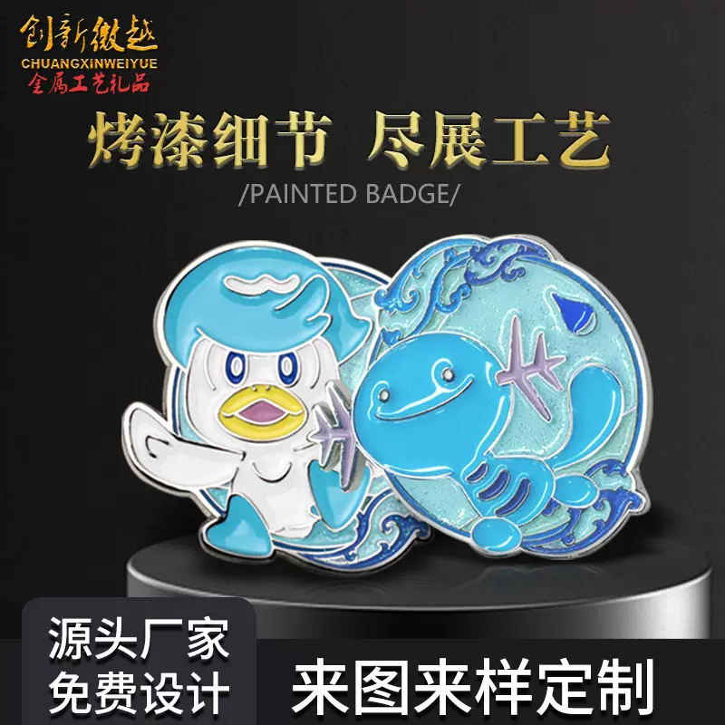 烤漆珐琅滴胶IP胸针定做 锌合金徽章定制 金属潮玩徽章盲盒定制