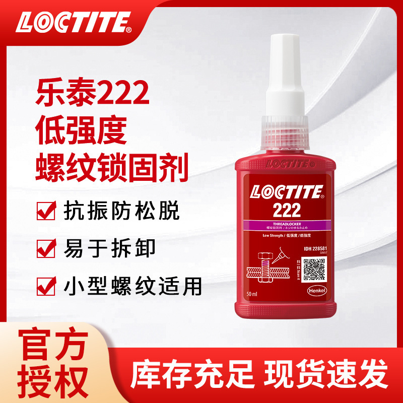 汉高乐泰 LOCTITE 3321 Med  瞬间粘接 UV固化 透明 浅黄色 适用