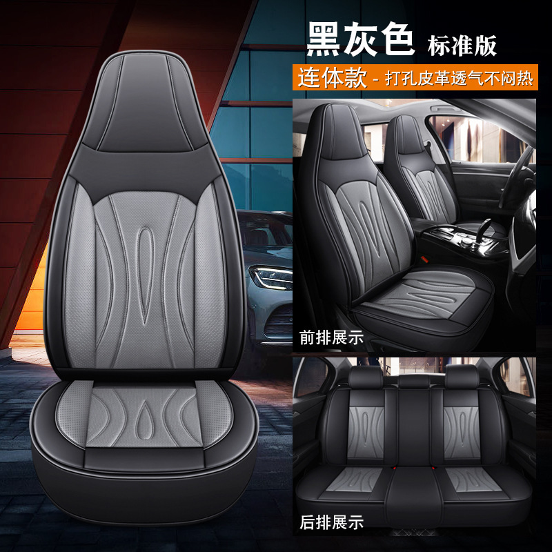 Universal – Seat cushion, seat cover Car Seat - black-gray-standard-integrated-5-seats