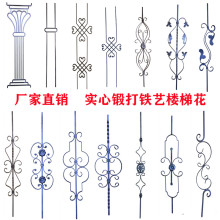 铁艺楼梯花立柱铁花阳台扶手花立杆定 制铁艺花实心锻打熟铁配件