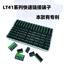 41/75/95/万能端子 软硬导线电工快速接线端子连接器