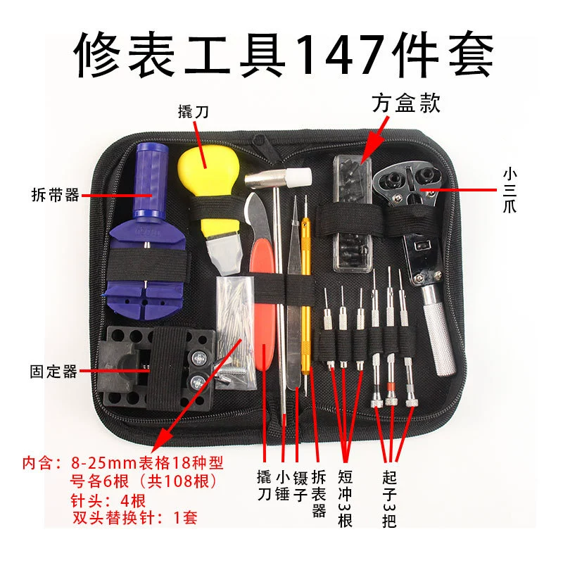 Watch repair, tools set