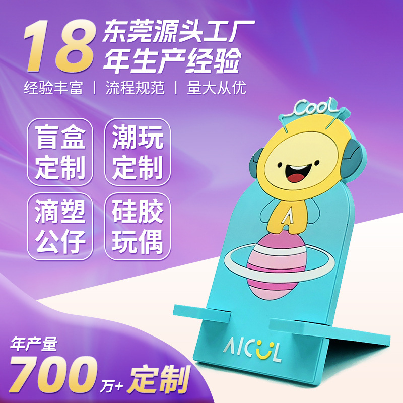PVC soft plastic cartoon mobile phone bracket customized portable creative gift desktop lazy bracket customized exhibition gift