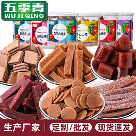 罐装原味山楂条酸甜开胃桑葚山楂棒夹心山楂片年货送礼零食批发