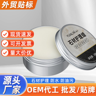 Stone Care Wax Marble Stone Special Waxing Polishing Tile Floor Quartz Stone Floor Maintenance Polishing Wholesale