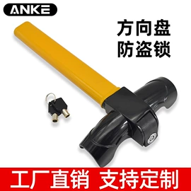 汽车锁;其他汽车改装;车身及附件