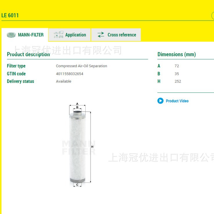 MANN曼牌LE6011油分芯适用于DA1047
