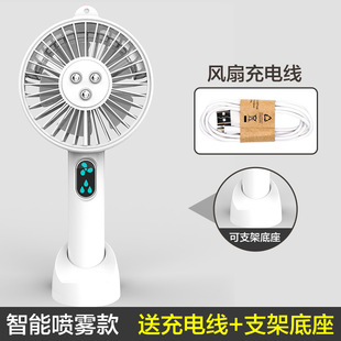 Refrigeration Spray Small Fan USB Charging Portable Small Student Dormitory Desktop Silent Handheld Fan