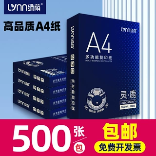 整箱A4复印纸打印纸a4纸70g80g白纸批发2500张箱装打印机箱装双面
