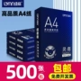 双面a470g80g打印机复印纸
