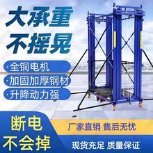 电动脚手架升降多功能折叠式无线遥控升高平台装修提升机新款2024