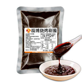 星馨盛 淄博烧烤专用酱料 商用刷酱烧烤专用烤肉酱腌制炸串酱蘸料