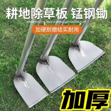 大锄头农用锰钢宽板锄头户外农具开山开荒锄挖土种菜除草挖地钢锄