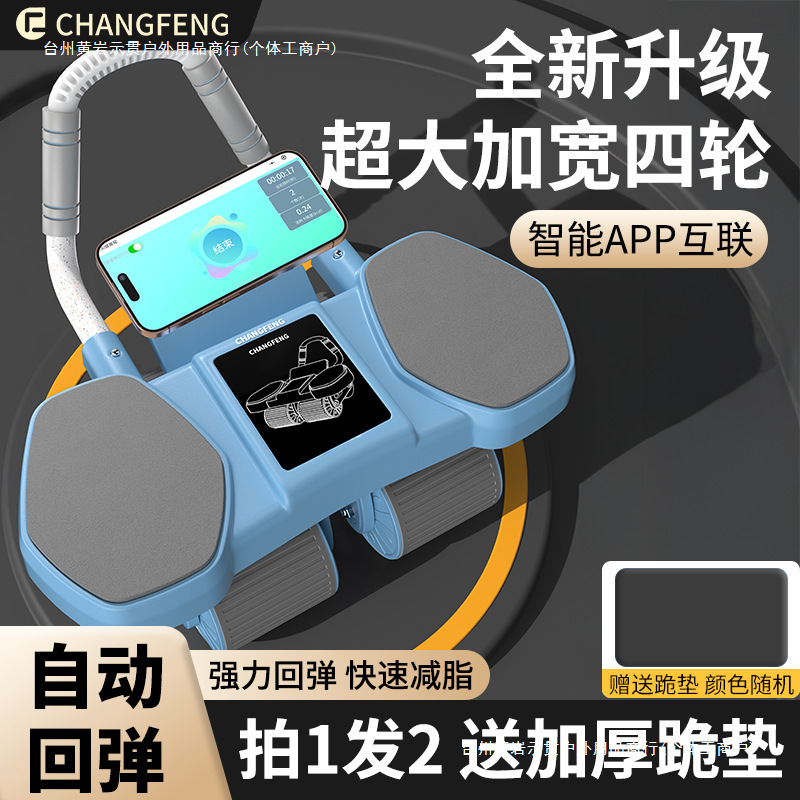 新しいアップグレード4輪健腹輪健腹輪サポート式自動スプリングバック|undefined