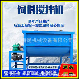 有机肥料不锈钢碳钢混合机图片 干粉饲料化工药品螺带搅拌机