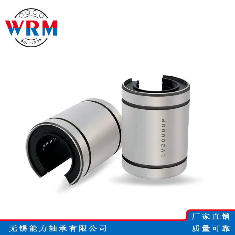 大量供应 开口型直线轴承LM30-OP 轴承钢制 数控机床轴承30*45*64