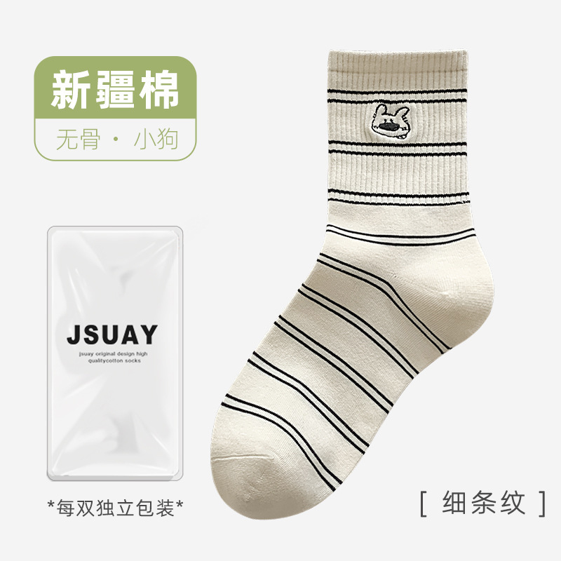 靴下 女性用 防臭 吸汗 秋用 ミドル丈ソックス 通気性 可愛いスタイル 多用途ソックス ストライプ柄 カジュアルソックス 刺繍入り 純綿ソックス|undefined