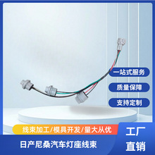 265513S500适用于1998-2002日产尼桑汽车灯座线束26551-3S500