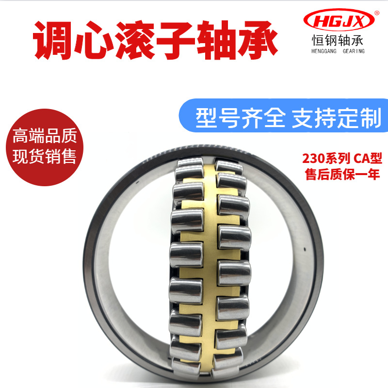 源头厂家 双列调心滚子轴承 23024CA/W33C3 CAK系列 破碎机造纸厂