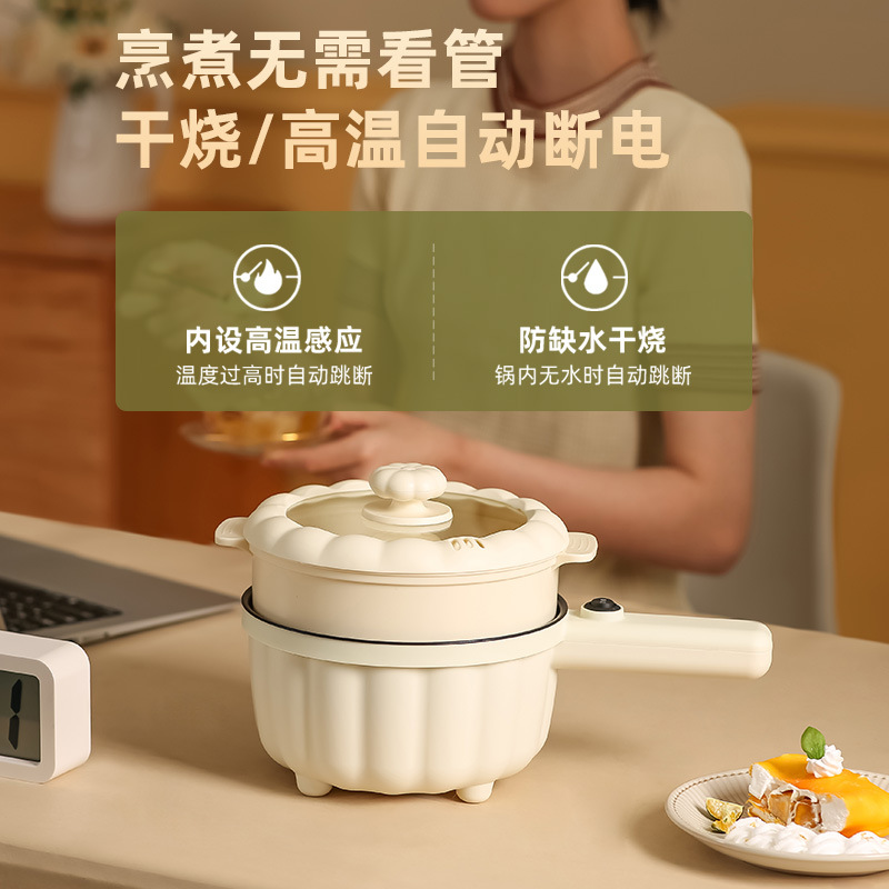 Multifunctional small electric pot, electric cooking pot, dormitory student electric hot pot, small steaming, frying, stir-frying integrated pot, mini hot pot