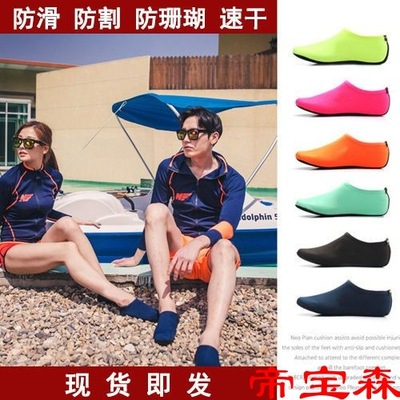 Sandy beach Socks shoes men and women outdoors Diving shoes adult Snorkeling shoes children non-slip soft sole Swim shoes Quick drying Wading shoes