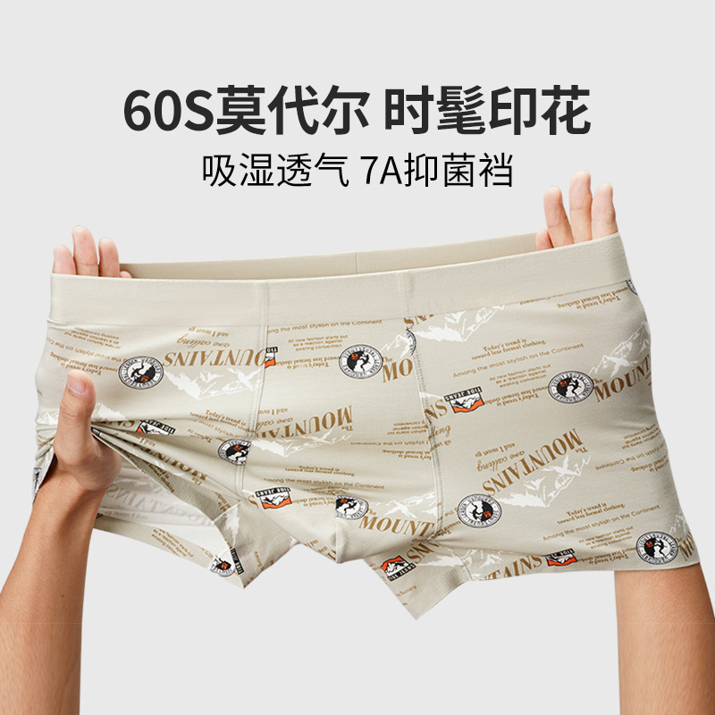 莫代尔男士内裤舒适透气青少年内裤男生无痕潮流印花平角裤批发|undefined
