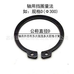 DIN471  C67S ��Ȧ����