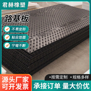 High Molecular Weight Polyethylene Road Base Board Engineering Plastic Temporary Hdpe Pad Paving Pad Road Base Board