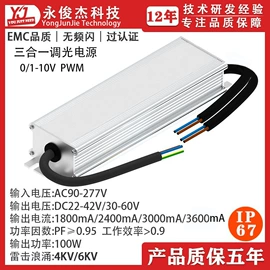 LED电源;电源适配器;AC-DC模块