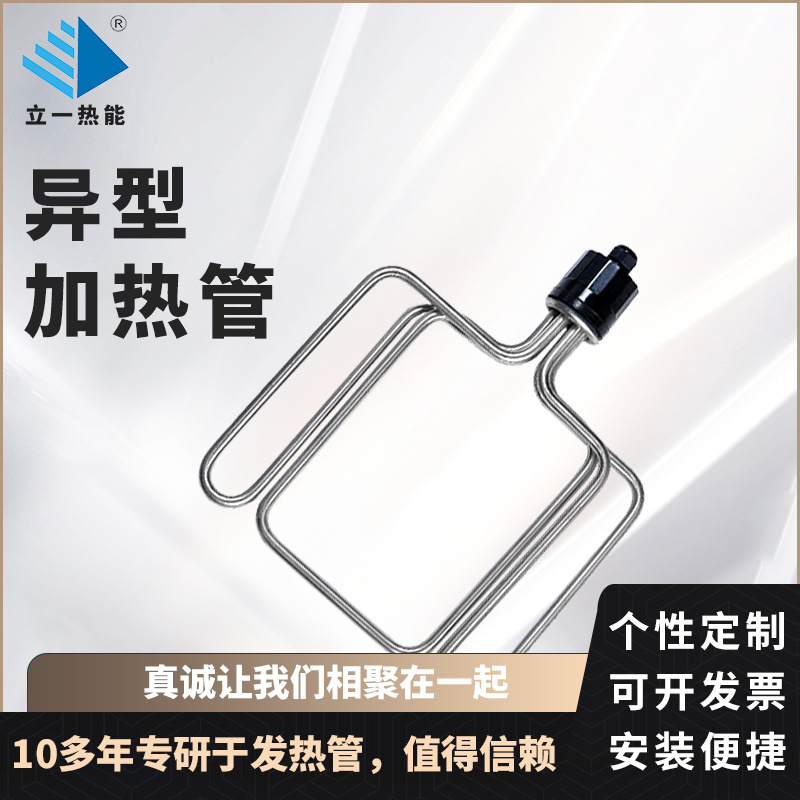 不锈钢U型潜水加热管水箱水池浴缸发热管全密封防水大功率电热