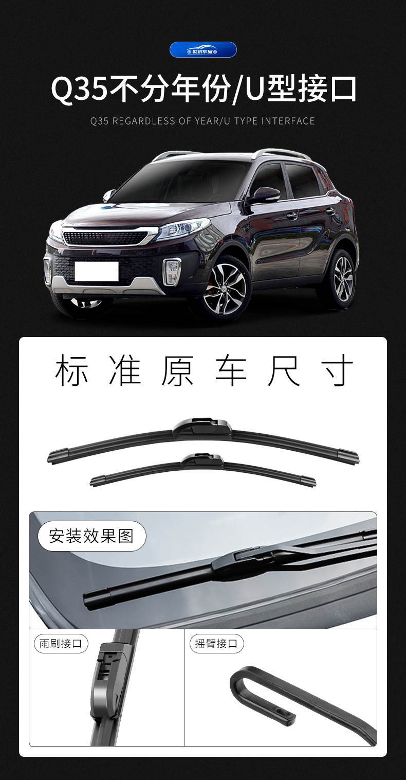 Baic Changhe Q35 Wiper Original Original 19 Models 18 Special 2016 Car 17 Boneless Wiper Blade Strip